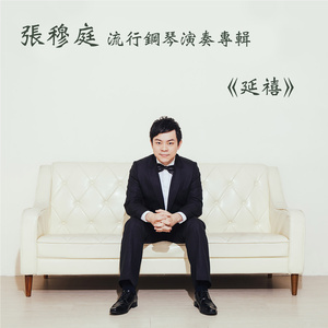 国产精品国产三级国产普通话
